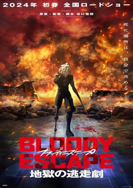 مشاهدة فيلم Bloody Escape: Jigoku no Tousou Geki 2024 مترجم حصرى اون لاين على أكثر من سيرفر