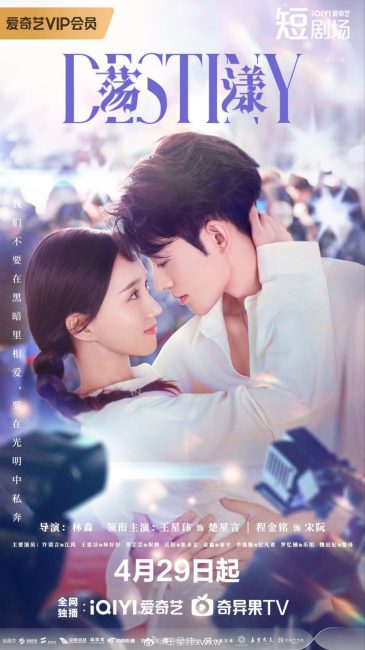 مشاهدة مسلسل قدر Destiny 2025 الحلقة 11 مترجمة حصرى