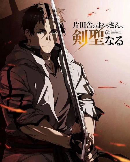 انمي Katainaka no Ossan Kensei ni Naru الحلقة 6 مترجمة