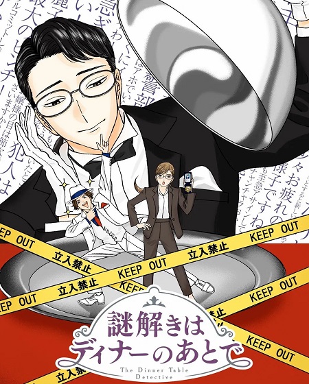 انمي Nazotoki wa Dinner no Ato de الحلقة 5 مترجمة