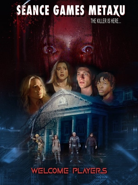 فيلم Seance Games Metaxu 2024 مترجم