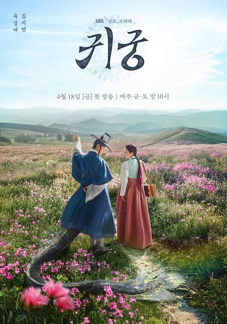 مشاهدة مسلسل القصر المسكون The Haunted Palace الحلقة 5 مترجمة حصرى