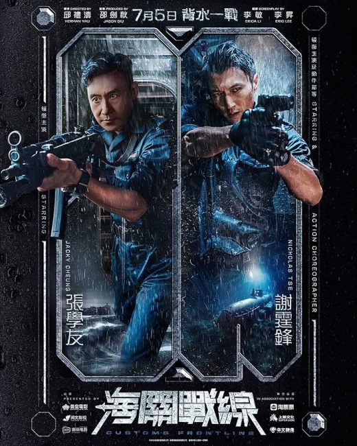 مشاهدة فيلم Customs Frontline 2024 مترجم حصرى اون لاين على أكثر من سيرفر