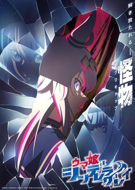 مشاهدة انمي Uma Musume: Cinderella Gray الحلقة 7 مترجمة حصرى