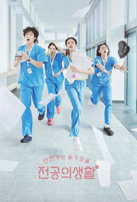 مشاهدة مسلسل كتاب قواعد الطبيب المقيم Resident Playbook الحلقة 9 مترجمة حصرى