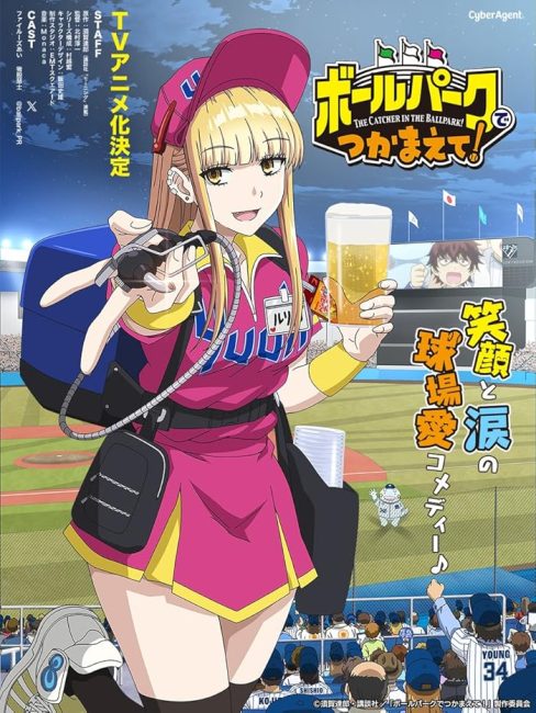 مشاهدة انمي Ballpark de Tsukamaete الحلقة 8 مترجمة حصرى