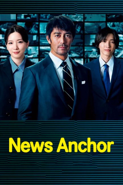 مشاهدة مسلسل مذيع الاخبار Caster الحلقة 3 مترجمة حصرى