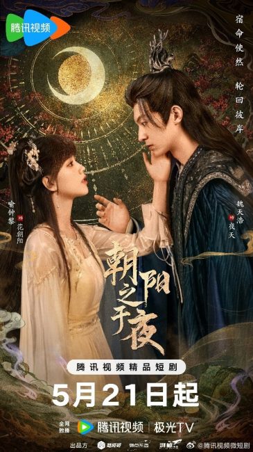 مشاهدة مسلسل من الفجر الي الليل The Dawn to the Night الحلقة 9 مترجمة حصرى