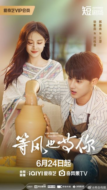 مشاهدة مسلسل في انتظاركم Waiting for You الحلقة 14 مترجمة حصرى