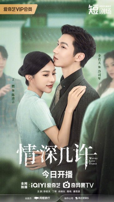 مشاهدة مسلسل حيث يجرؤ الحب Where Love Dares الحلقة 19 مترجمة حصرى