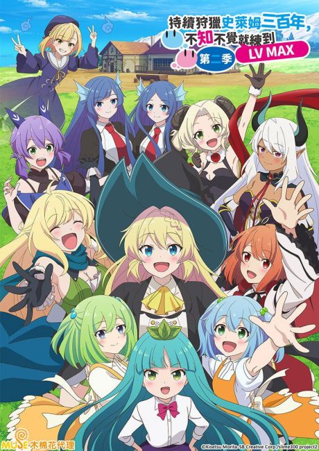 Slime Taoshite 300-nen, Shiranai Uchi ni Level Max ni Nattemashita الموسم الثاني الحلقة 10 مترجمة حصرى