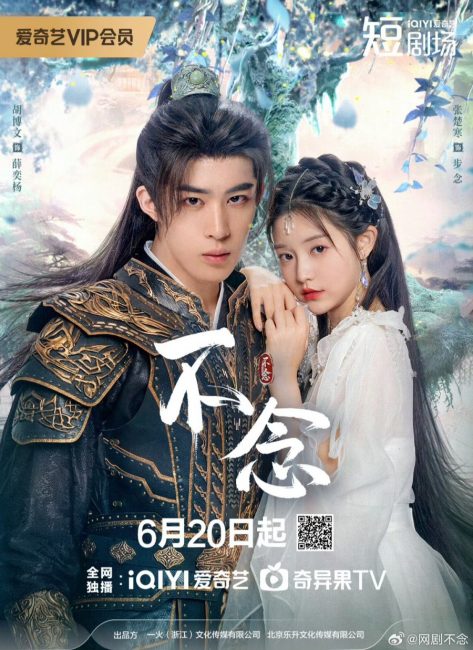 مشاهدة مسلسل الوقوع في حب الالهية Falling for Divinity الحلقة 8 مترجمة حصرى