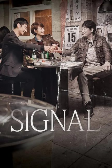 مشاهدة مسلسل اشارة Signal الحلقة 10 مترجمة حصرى