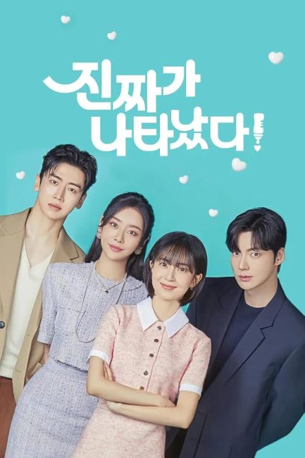 مشاهدة مسلسل لقد وصل الشخص المناسب The Real Has Come الحلقة 18 مترجمة حصرى