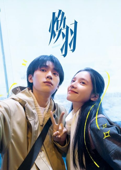 مشاهدة مسلسل ولدت من جديد Reborn الحلقة 7 مترجمة حصرى