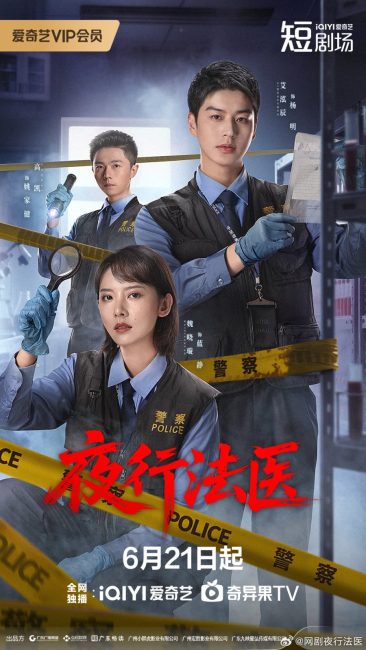 مشاهدة مسلسل الطب الشرعي بعد الظلام Forensic after Dark الحلقة 12 مترجمة حصرى