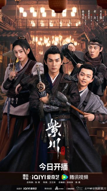 مشاهدة مسلسل الاخوة الابدية Eternal Brotherhood الموسم الثاني الحلقة 20 مترجمة حصرى