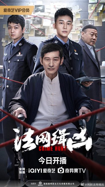 مشاهدة مسلسل مطاردة الجريمة Crime Hunt الحلقة 17 مترجمة حصرى