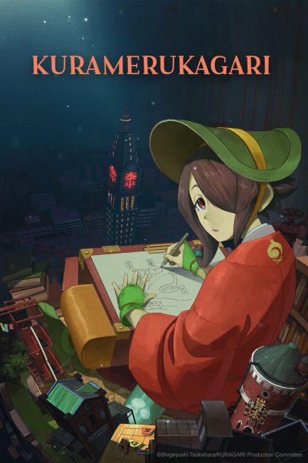 مشاهدة فيلم Kuramerukagari 2024 مترجم حصرى اون لاين على أكثر من سيرفر