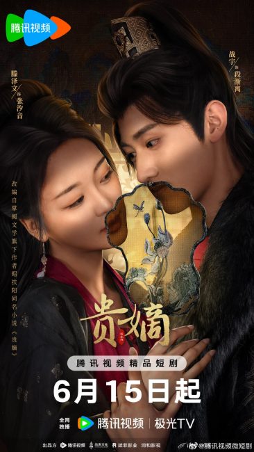 مشاهدة مسلسل عودة السيدة الساقطة The Fallen Lady Returns الحلقة 18 مترجمة حصرى