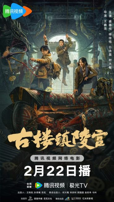 مشاهدة فيلم Ancient Building Town Mausoleum Palace 2024 مترجم حصرى اون لاين على أكثر من سيرفر