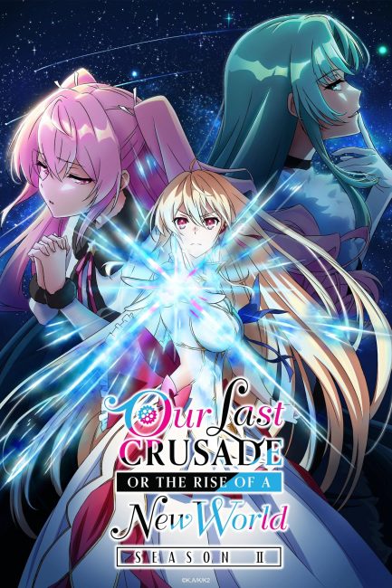 Kimi to Boku no Saigo no Senjou, Aruiwa Sekai ga Hajimaru Seisen الموسم الثاني الحلقة 12 والاخيرة مترجمة حصرى