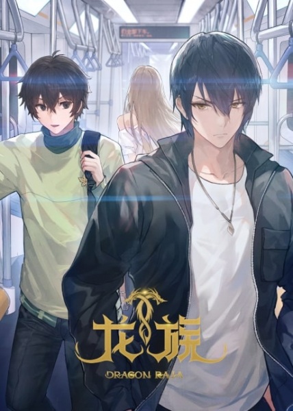 مشاهدة انمي Long Zu الموسم الثاني الحلقة 3 مترجمة حصرى