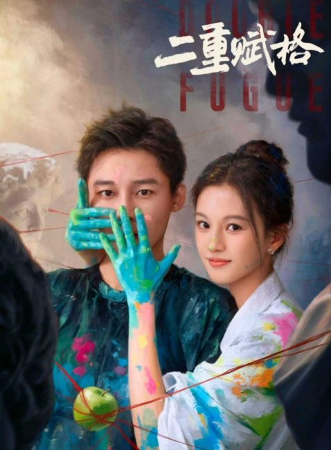 مشاهدة مسلسل الفوجة المزدوجة Double Fugue الحلقة 9 مترجمة حصرى