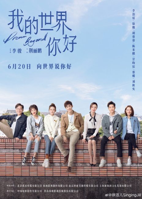 مشاهدة مسلسل حلم ابعد من ذلك Dream Beyond الحلقة 29 مترجمة حصرى