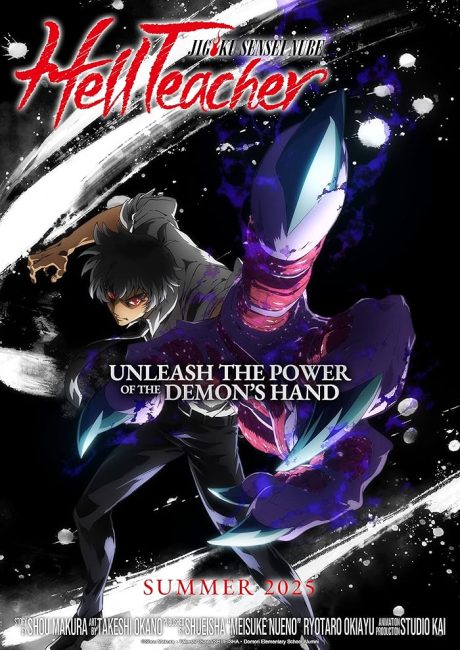 مشاهدة انمي Jigoku Sensei Nube الحلقة 3 مترجمة حصرى