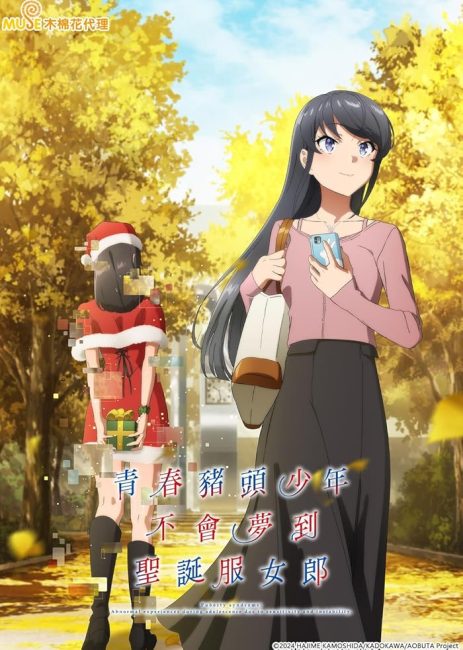 مشاهدة انمي Seishun Buta Yarou wa Santa Claus no Yume wo Minai الحلقة 1 مترجمة حصرى