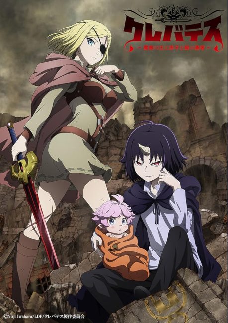 مشاهدة انمي Clevatess: Majuu no Ou to Akago to Shikabane no Yuusha الحلقة 3 مترجمة حصرى