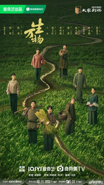 مشاهدة مسلسل هذه الارض المزدهرة This Thriving Land الحلقة 6 مترجمة حصرى