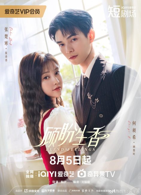 مشاهدة مسلسل مزيج المشاعر Blend Feelings الحلقة 23 مترجمة حصرى