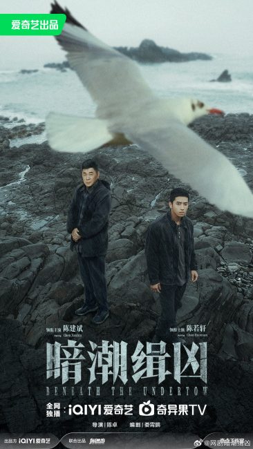 مشاهدة مسلسل تحت التيار السفلي Beneath the Undertow الحلقة 8 مترجمة حصرى