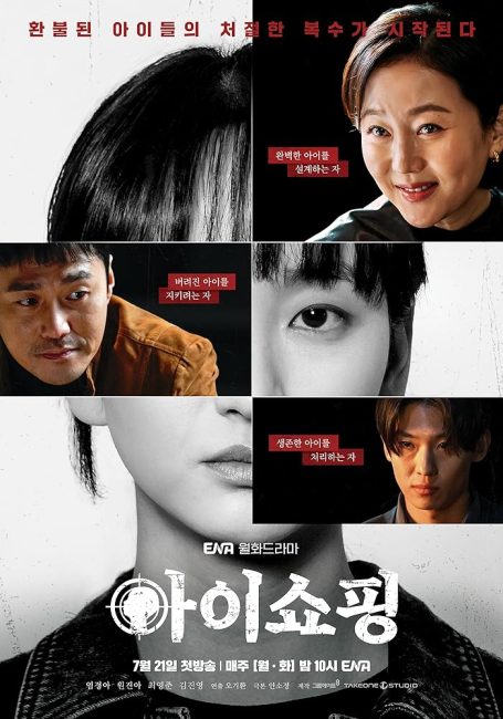 مشاهدة مسلسل المعيبون The Defects الحلقة 5 مترجمة حصرى