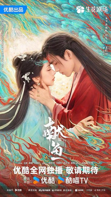 مشاهدة مسلسل عندما يجلب القدر الشيطان When Destiny Brings the Demon الحلقة 13 مترجمة حصرى