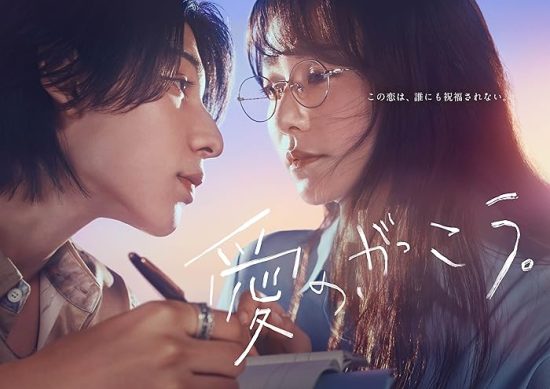 مشاهدة مسلسل مدرسة الحب Learning to Love الحلقة 4 مترجمة حصرى