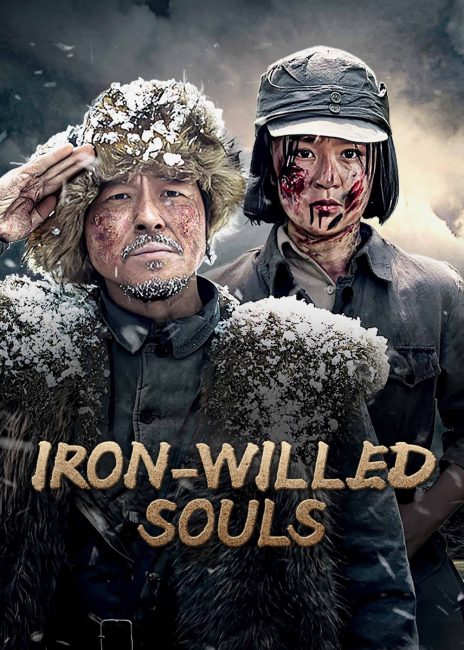 مشاهدة مسلسل ارواح ذات ارادة حديدية Iron-willed Souls الحلقة 5 مترجمة حصرى