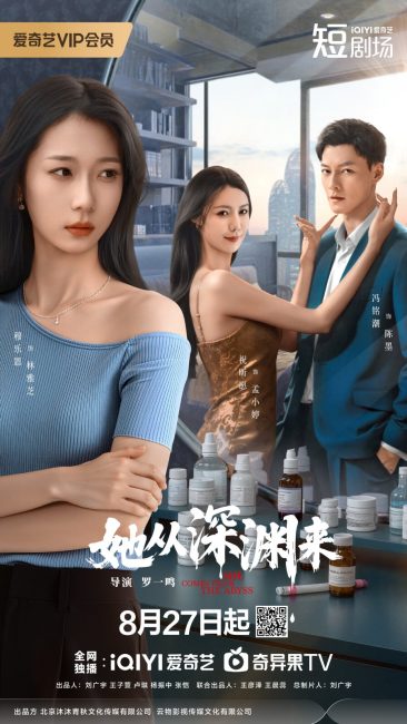 مشاهدة مسلسل انها قادمة من الهاوية She Comes from the Abyss الحلقة 20 مترجمة حصرى