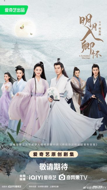 مشاهدة مسلسل زواج محرم A Forbidden Marriage الحلقة 15 مترجمة حصرى