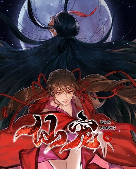 مشاهدة انمي Celestial Bonds الحلقة 3 مترجم حصري مشاهدة مباشرة أونلاينة