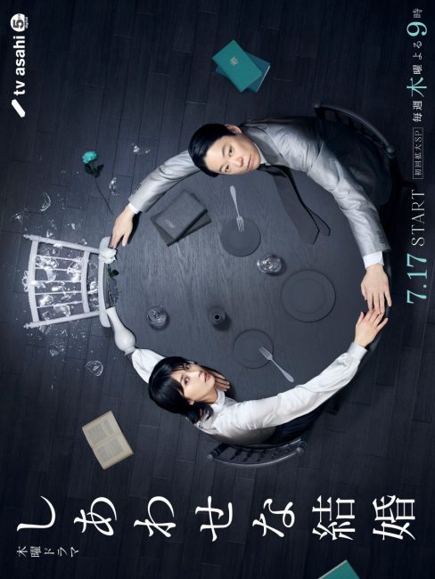 مشاهدة مسلسل زواج علي المحك Their Marriage الحلقة 2 مترجمة حصرى