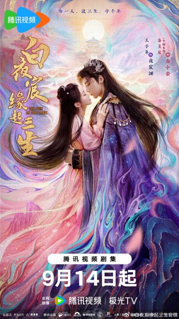 مسلسل الشمس في الظلام The Sun in the Dark الحلقة 4 مترجمة