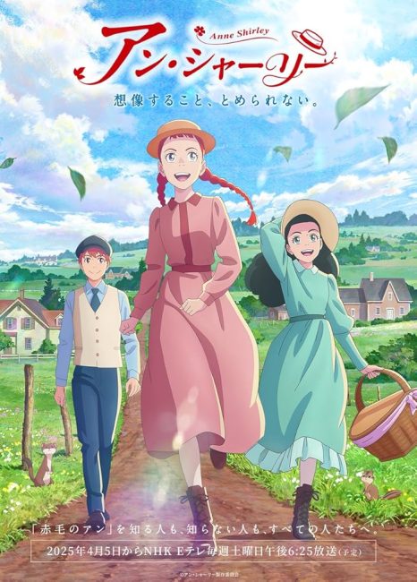انمي Anne Shirley الحلقة 23 مترجمة