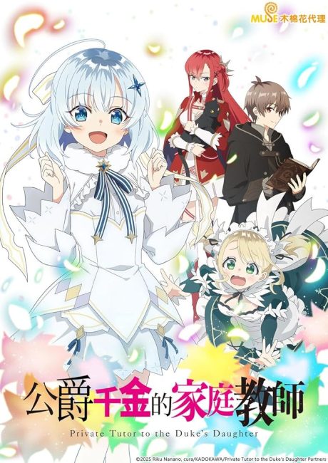 مشاهدة انمي Koujo Denka no Kateikyoushi الحلقة 10 مترجمة حصرى