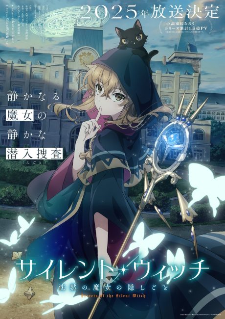 انمي Silent Witch: Chinmoku no Majo no Kakushigoto الحلقة 11 مترجمة