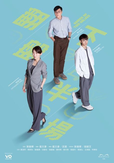 مسلسل العاب الشوطين Games of Two Halves الحلقة 16 مترجمة