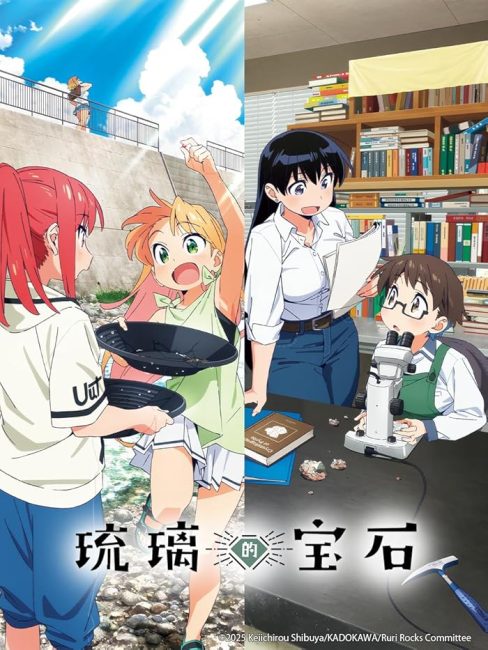 انمي Ruri no Houseki الحلقة 12 مترجمة