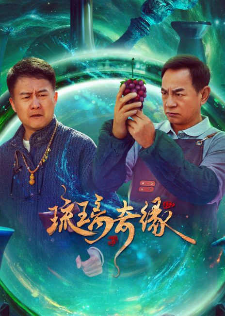 مسلسل اسطورة التزجيج Legend of Glaze الحلقة 5 مترجمة